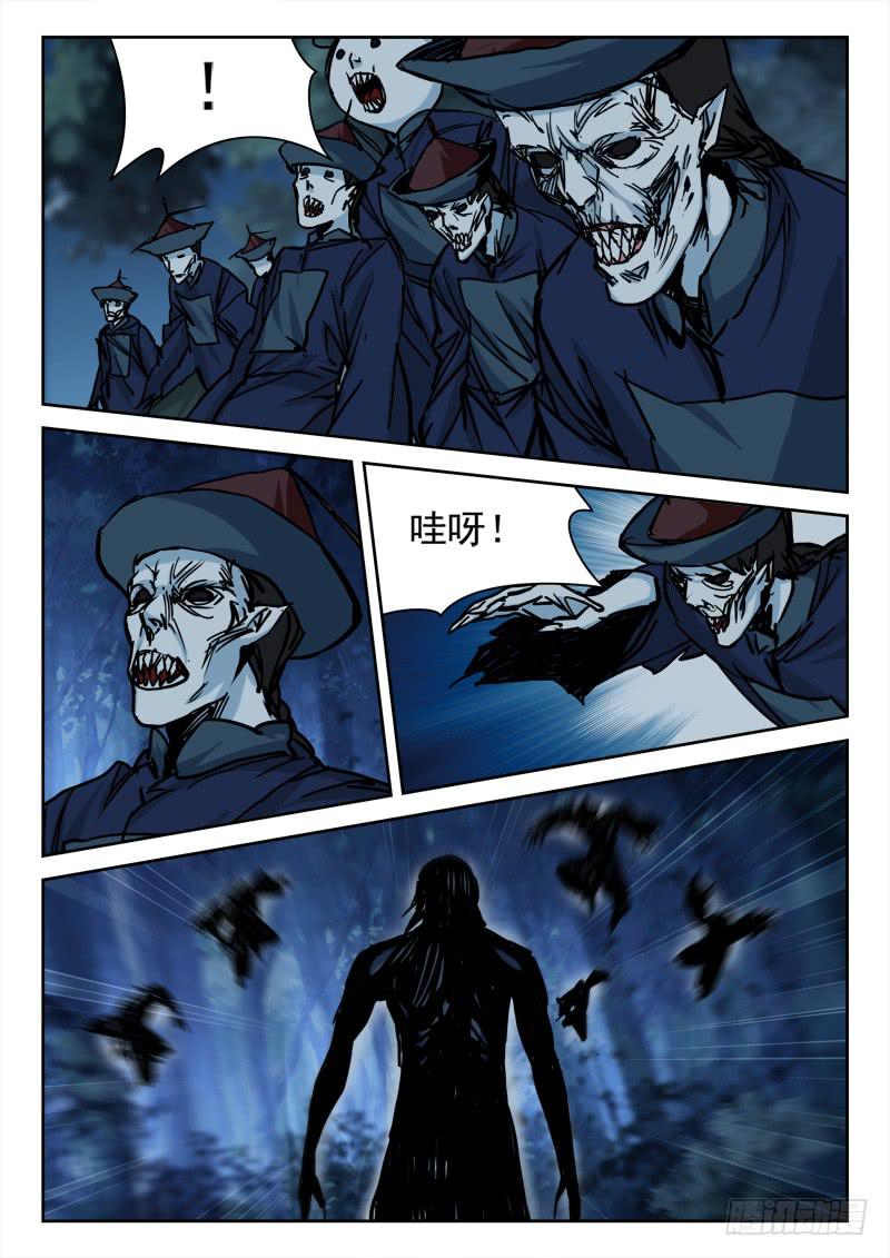 《末级天罡》24.战尸妖（中） 第6页