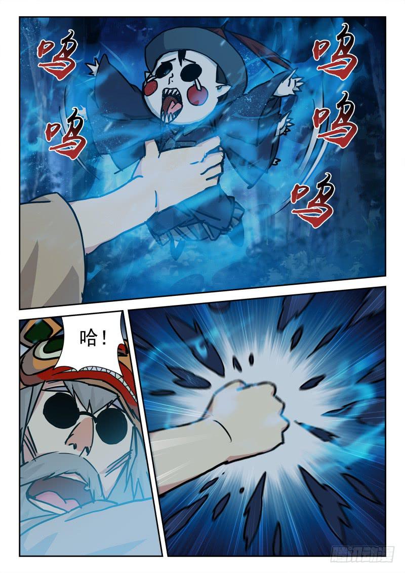 《末级天罡》26.走为上 第1页