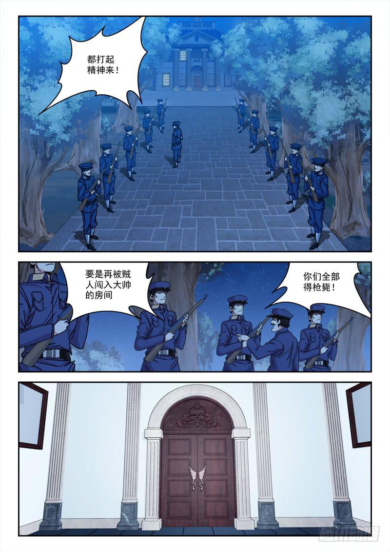 《末级天罡》33.终选至 第1页