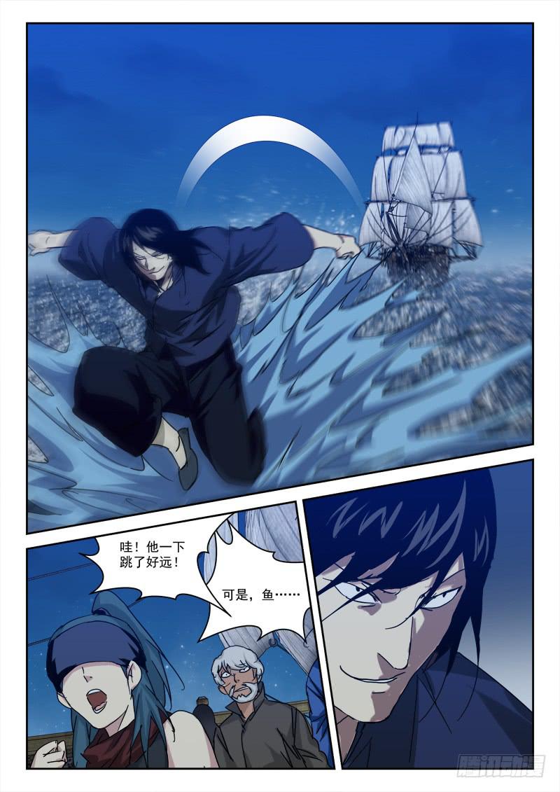 《末级天罡》34.莫硬撑 第13页