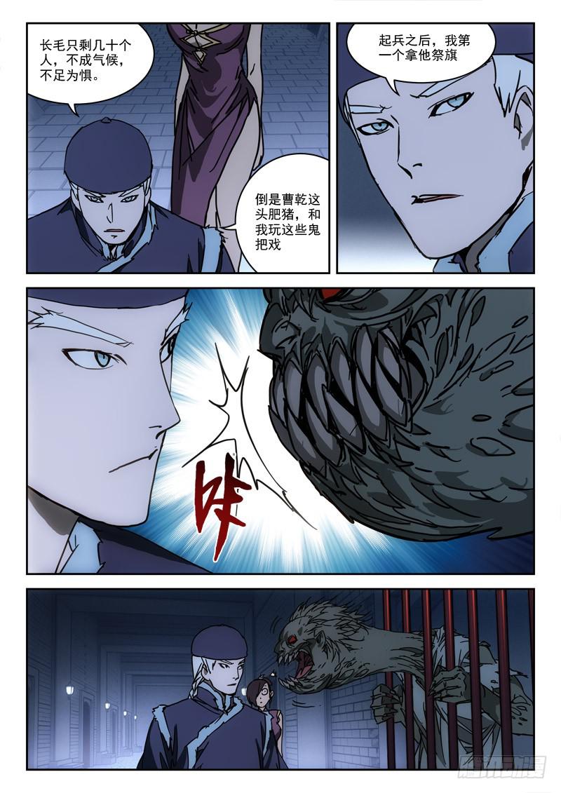 《末级天罡》37.莫得意 第2页