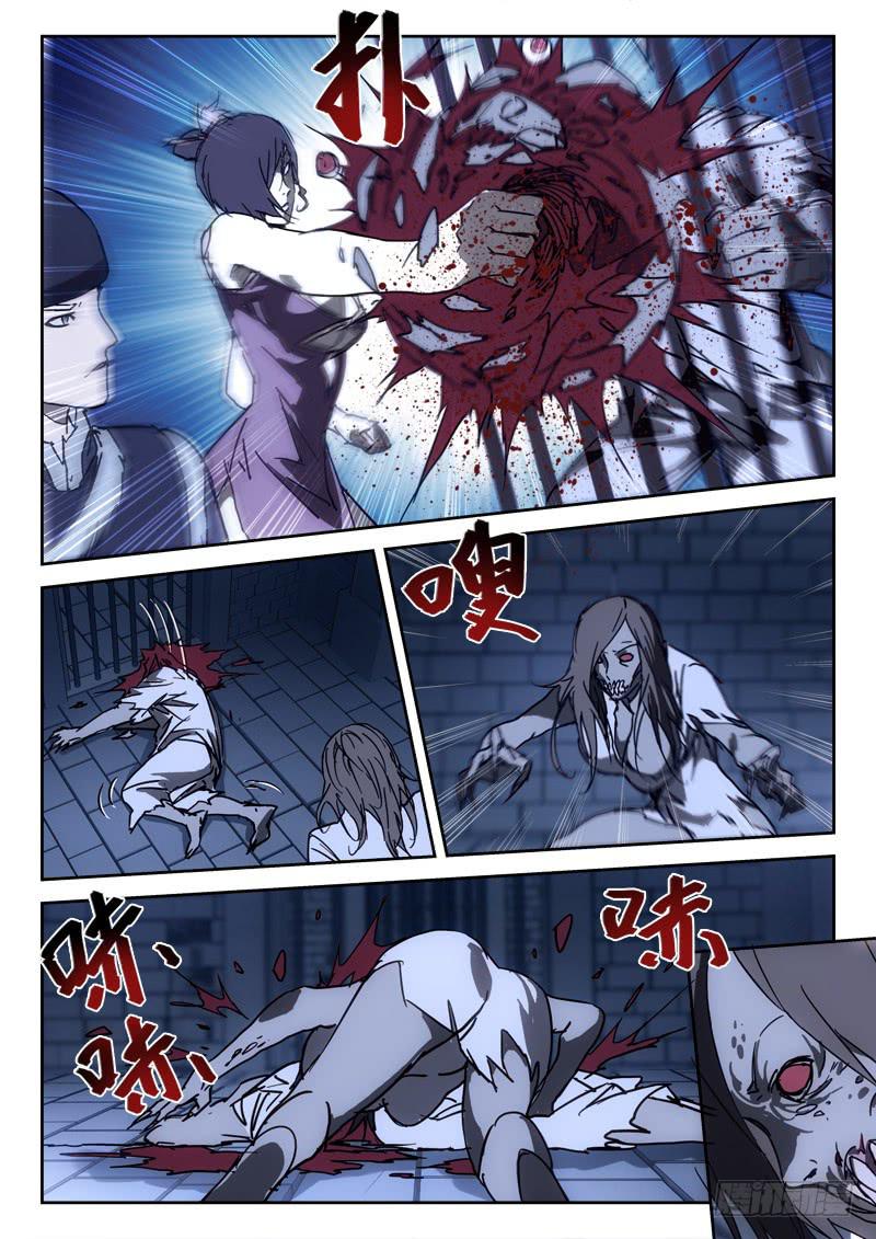 《末级天罡》37.莫得意 第3页