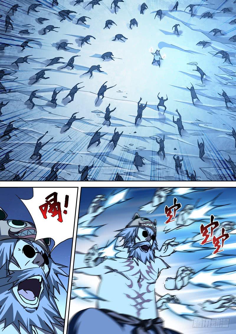 《末级天罡》44.悲相逢 第3页