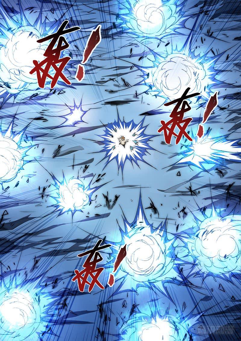 《末级天罡》44.悲相逢 第4页