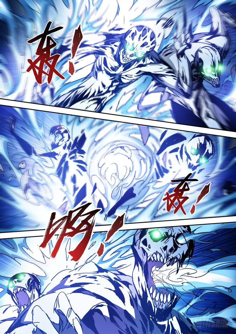 《末级天罡》44.悲相逢 第5页