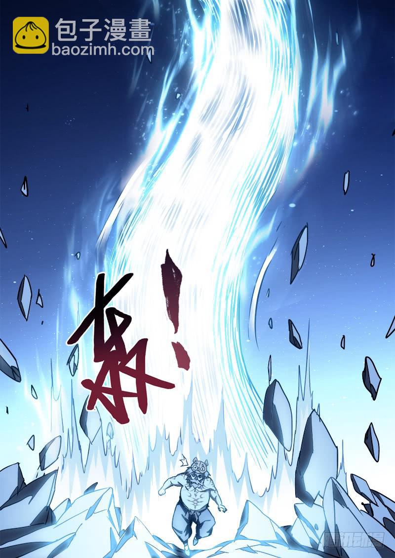 《末级天罡》44.悲相逢 第7页