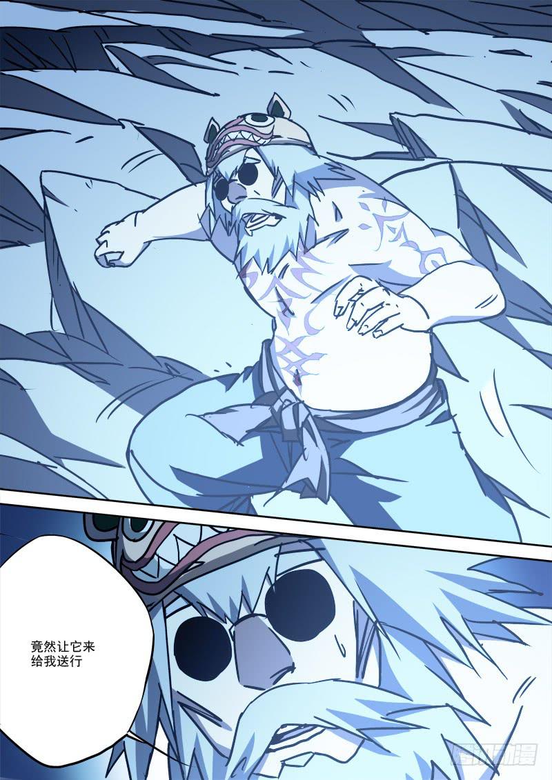 《末级天罡》44.悲相逢 第8页