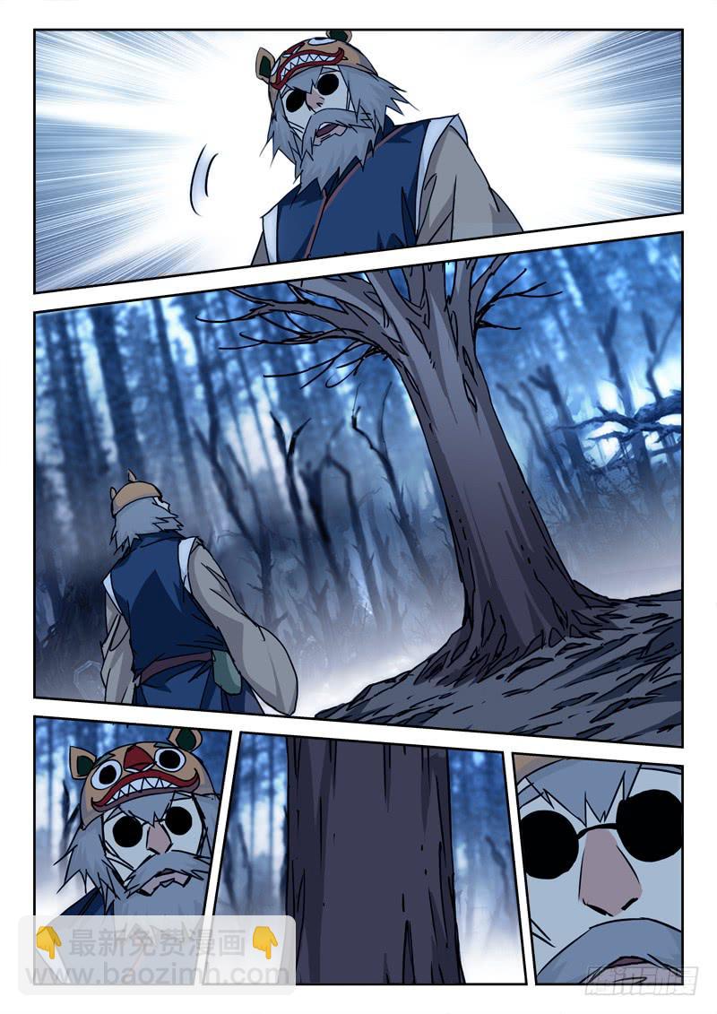 《末级天罡》41.无劫岛 第3页
