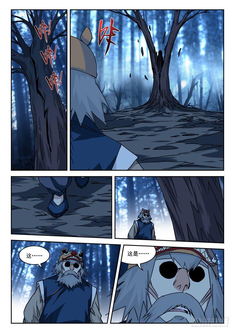 《末级天罡》41.无劫岛 第5页
