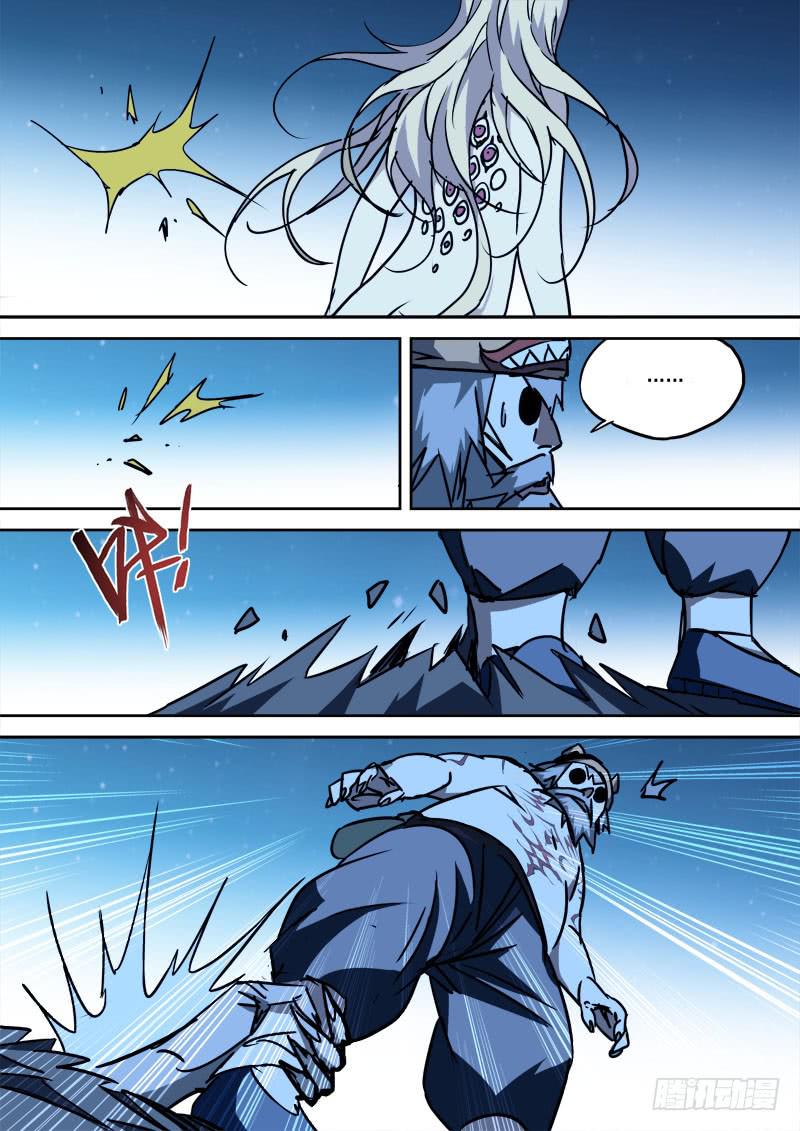 《末级天罡》43.欢离别 第5页