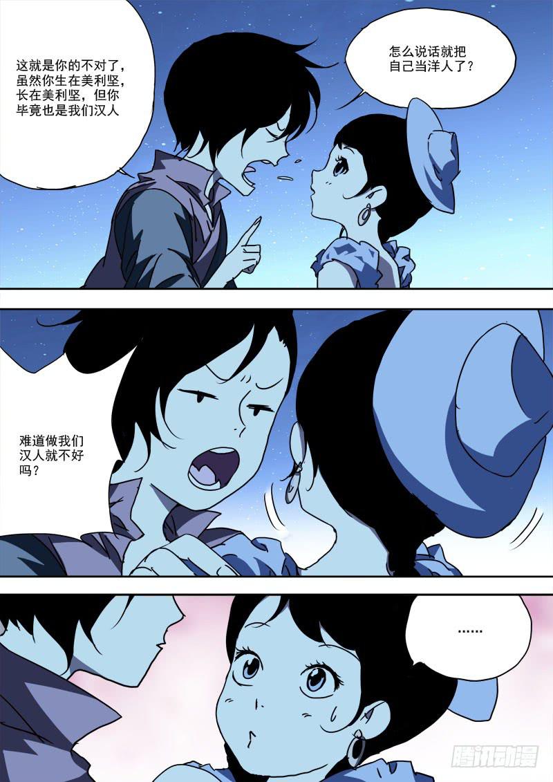 《末级天罡》47.灭城劫 第1页