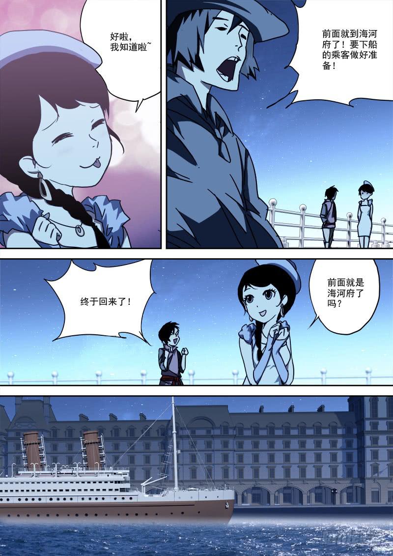 《末级天罡》47.灭城劫 第2页