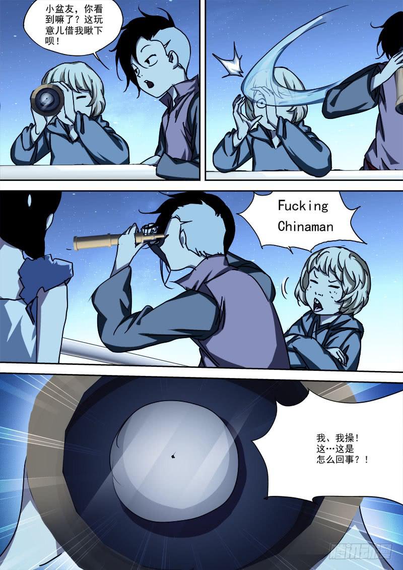 《末级天罡》47.灭城劫 第4页