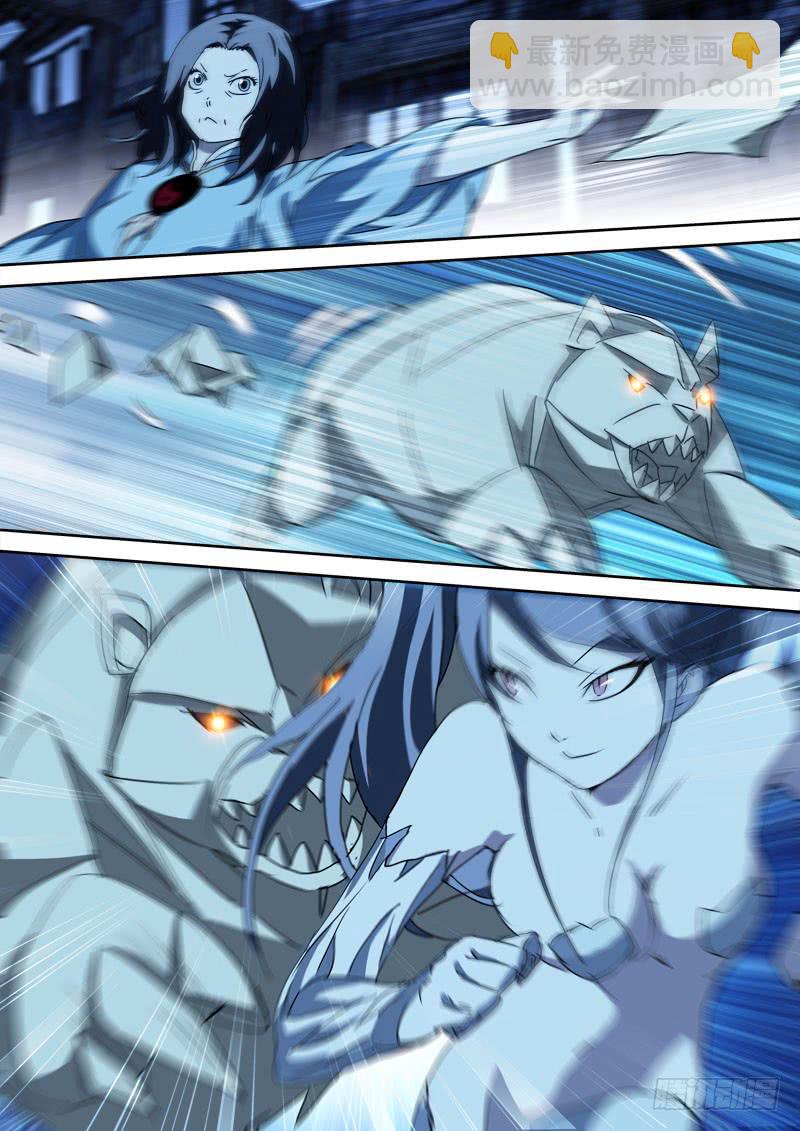 《末级天罡》46.踏归途 第2页