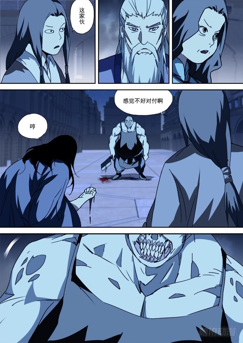 《末级天罡》51.灭杀神 第1页