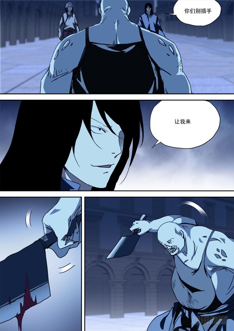 《末级天罡》51.灭杀神 第2页