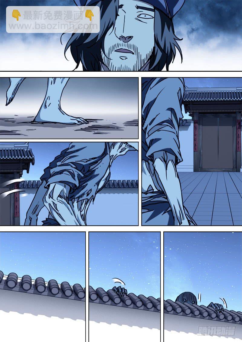 《末级天罡》49.四方动（中） 第2页