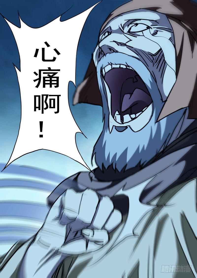 《末级天罡》49.四方动（中） 第8页