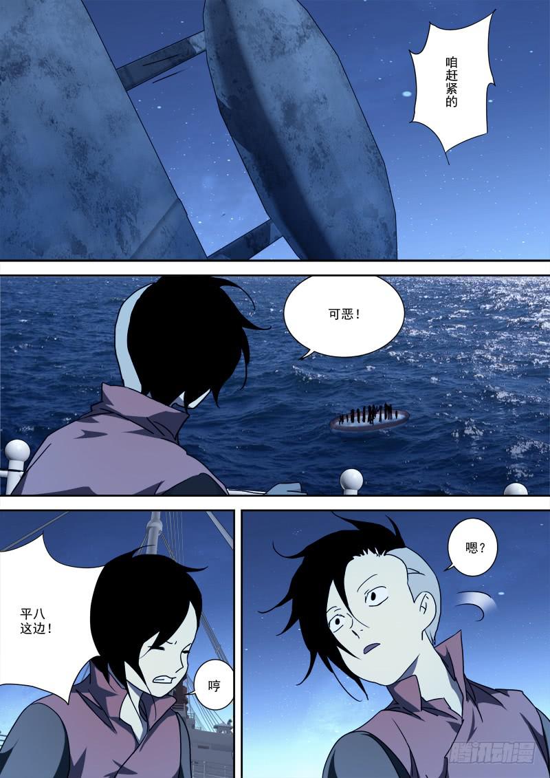 《末级天罡》55.开眼界 第2页
