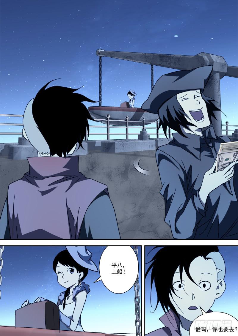 《末级天罡》55.开眼界 第3页