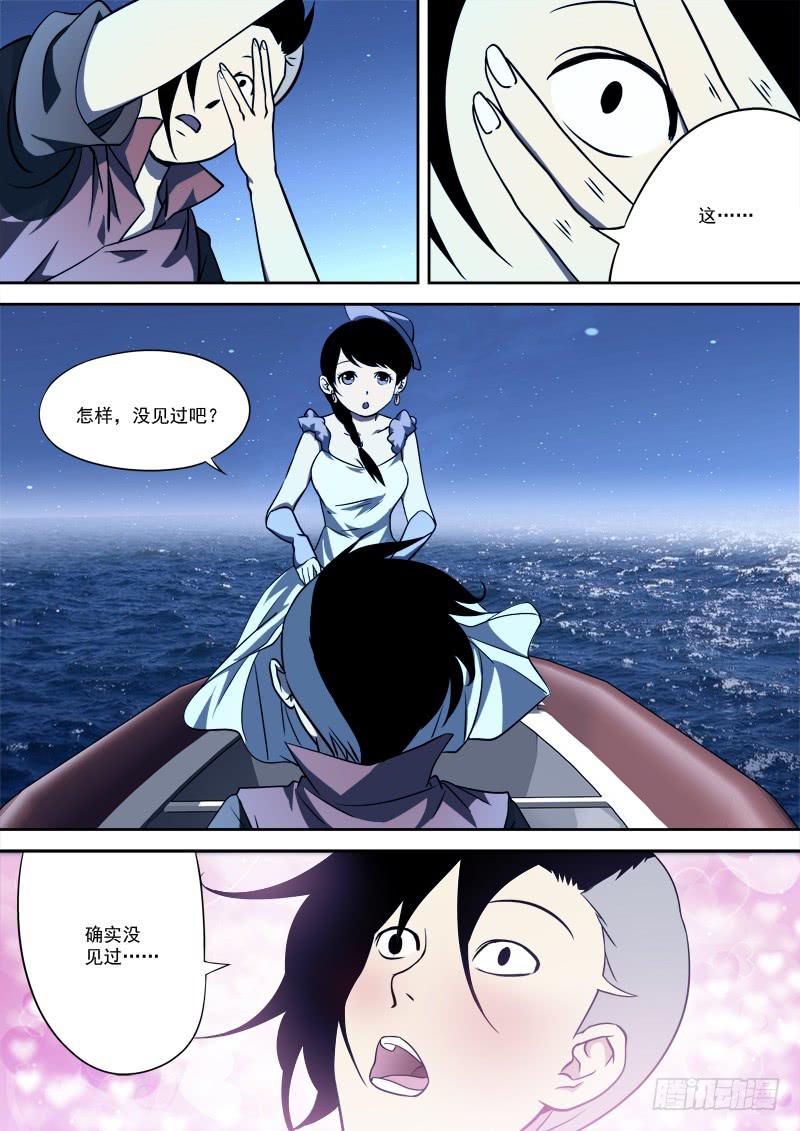 《末级天罡》55.开眼界 第7页