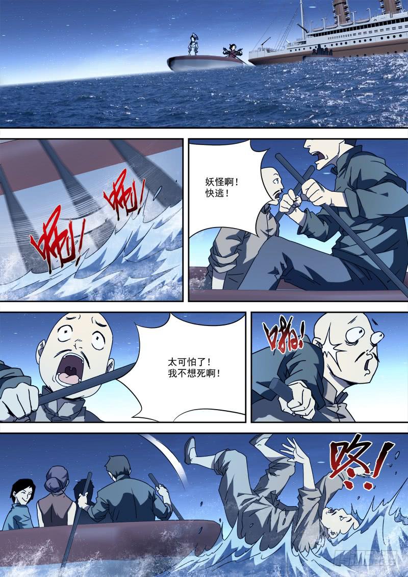《末级天罡》56.不再逃 第2页