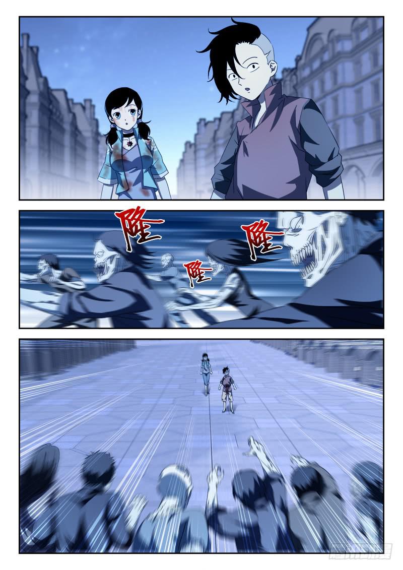《末级天罡》60.人不支 第1页