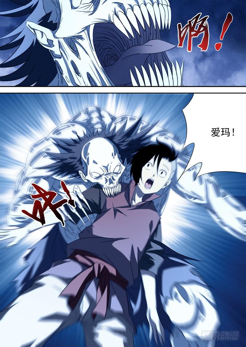 《末级天罡》59.再相逢 第7页