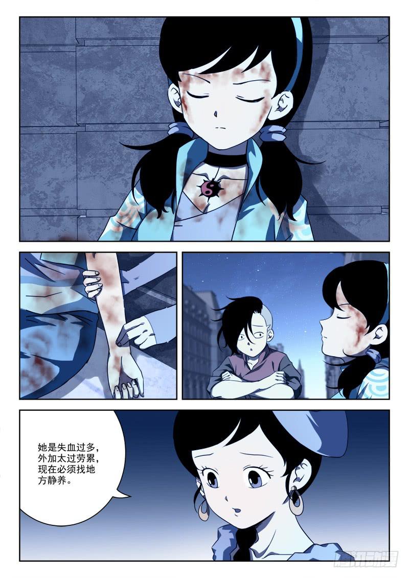 《末级天罡》61.终硬气 第1页