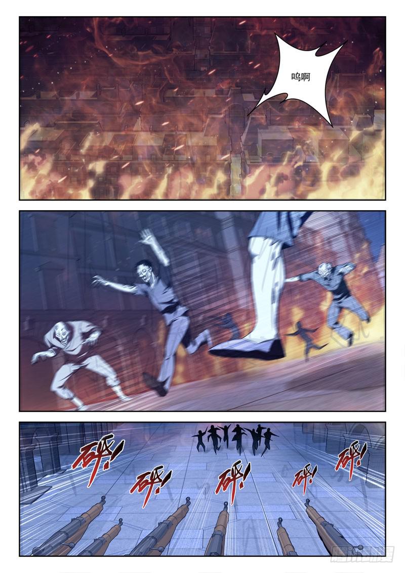 《末级天罡》62.阴谋现 第1页