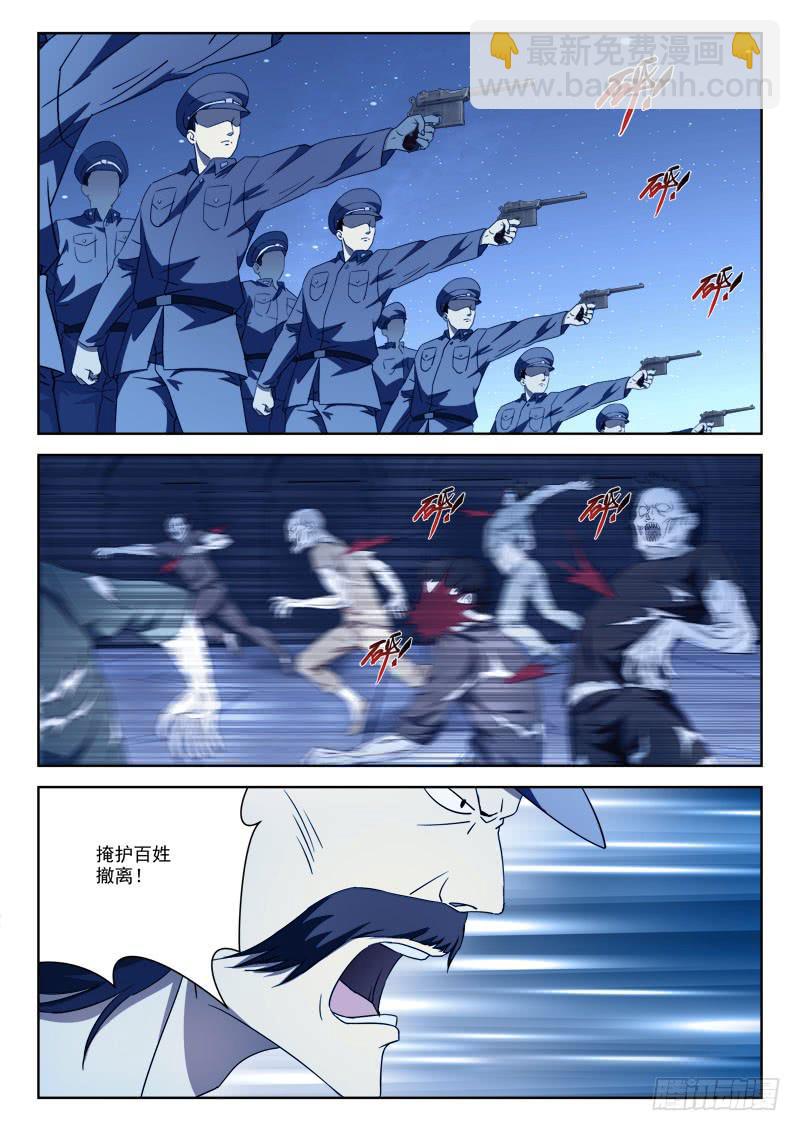 《末级天罡》62.阴谋现 第2页