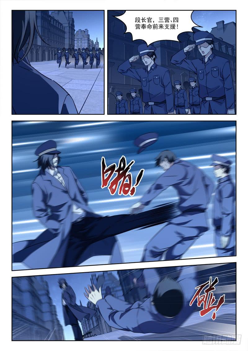 《末级天罡》63.真爷们 第7页