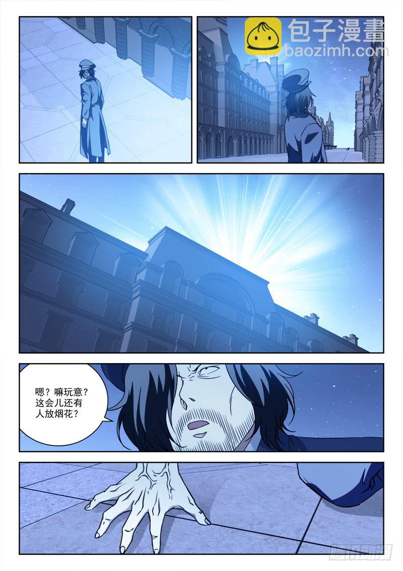《末级天罡》63.真爷们 第9页
