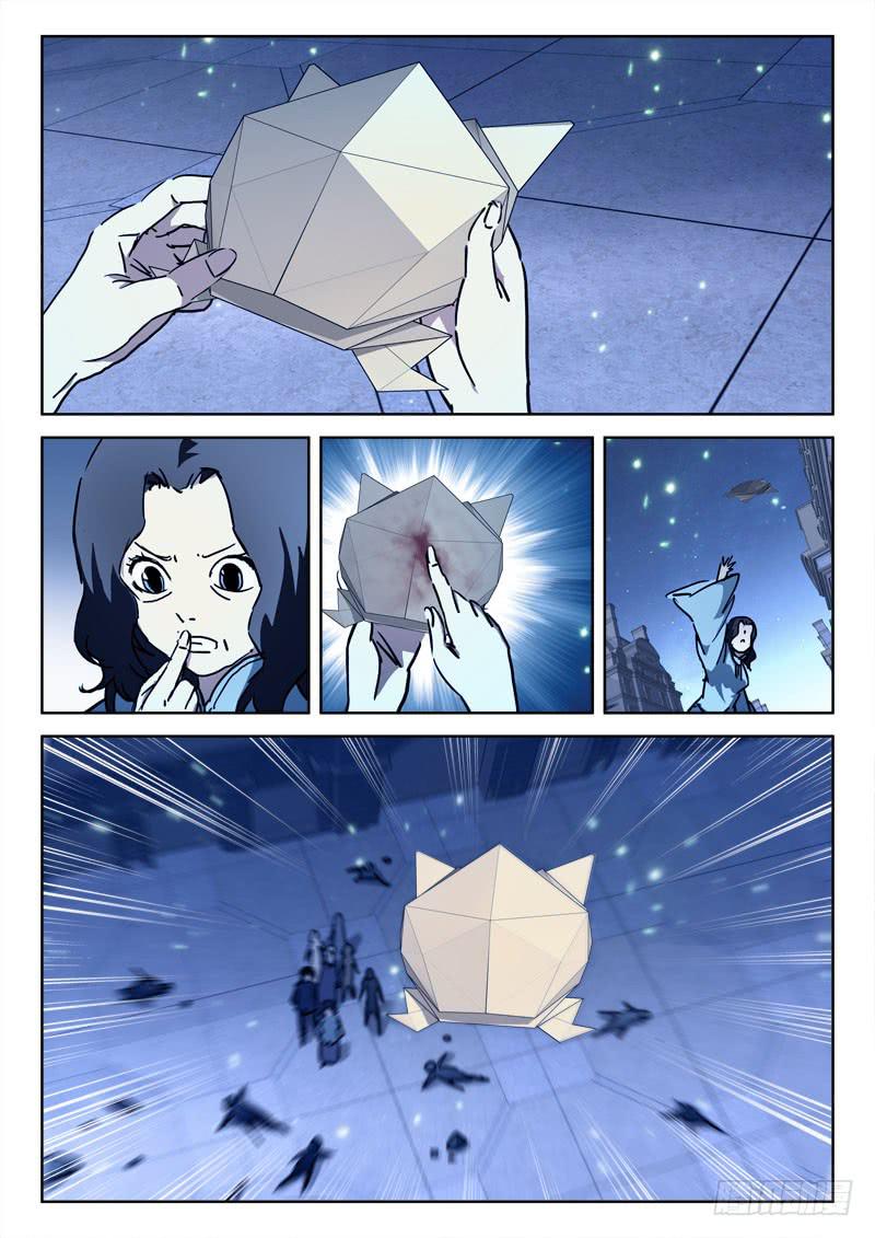 《末级天罡》65.莫冷静 第2页