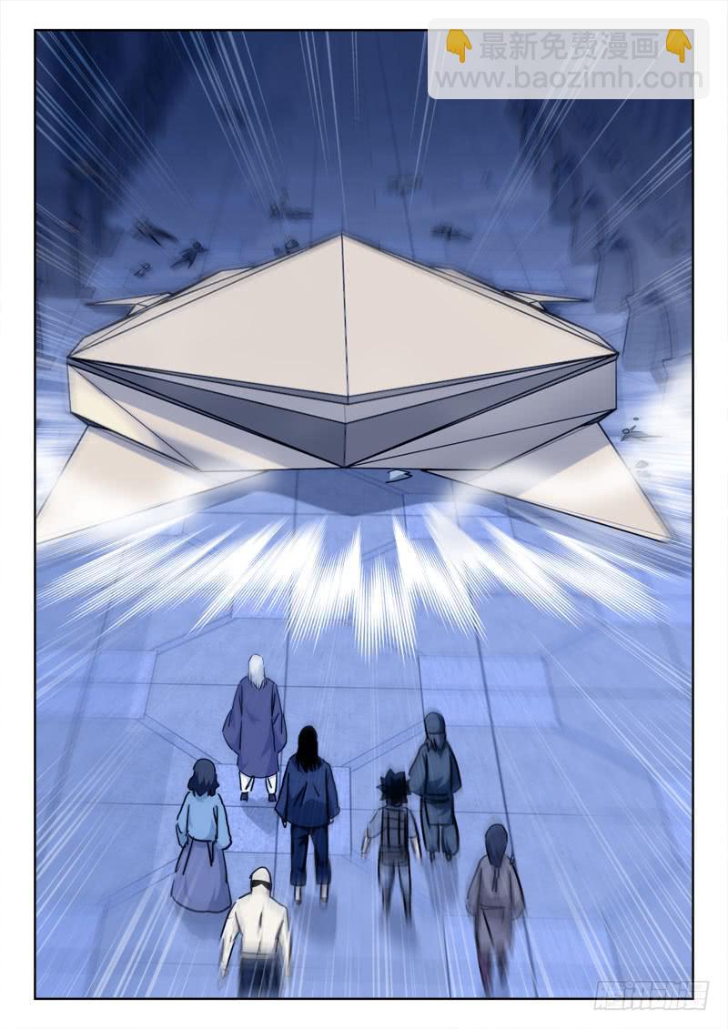 《末级天罡》65.莫冷静 第3页