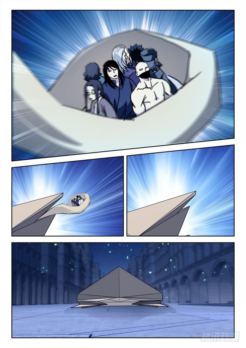 《末级天罡》65.莫冷静 第5页