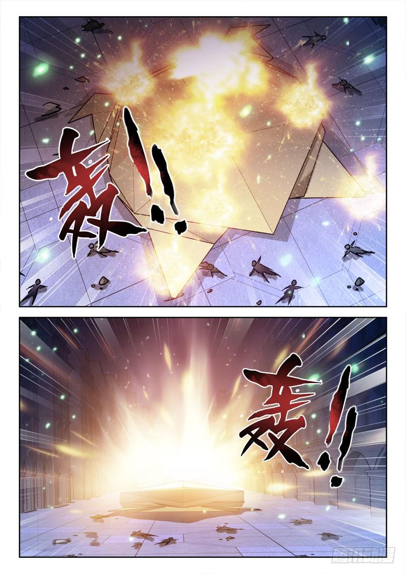 《末级天罡》65.莫冷静 第7页