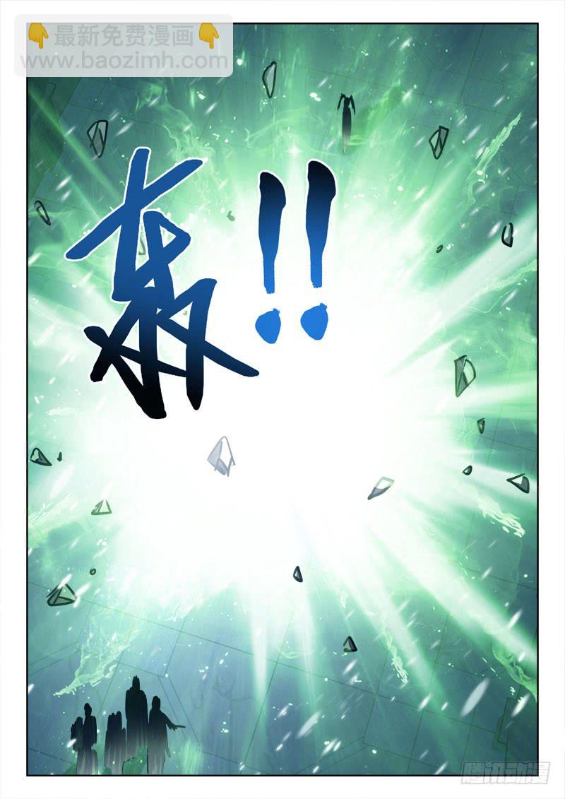 《末级天罡》66.决死战 第13页