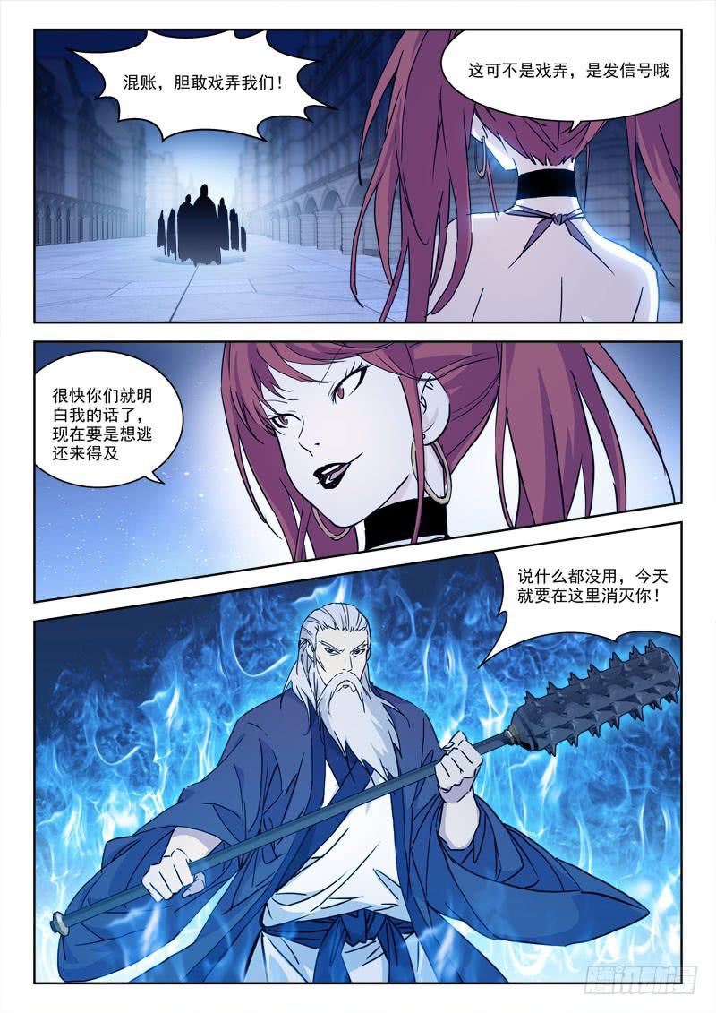 《末级天罡》66.决死战 第8页