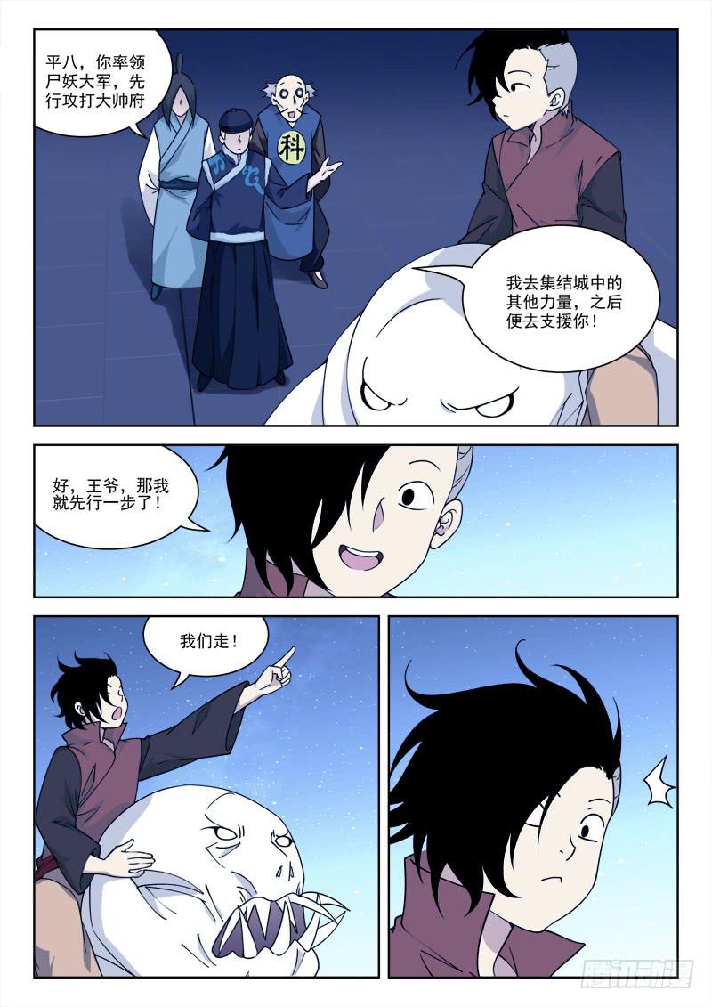 《末级天罡》70.莫冲动 第2页