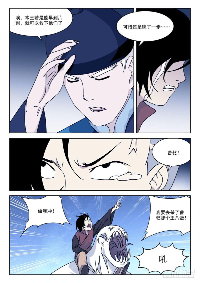 《末级天罡》70.莫冲动 第5页