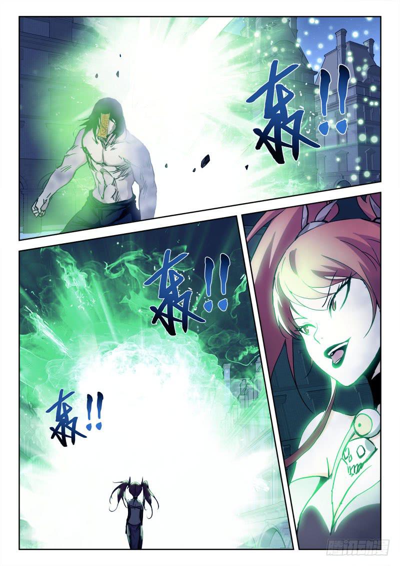 《末级天罡》72.活死人 第1页