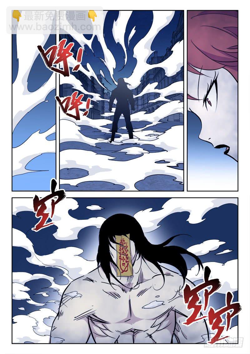 《末级天罡》72.活死人 第2页