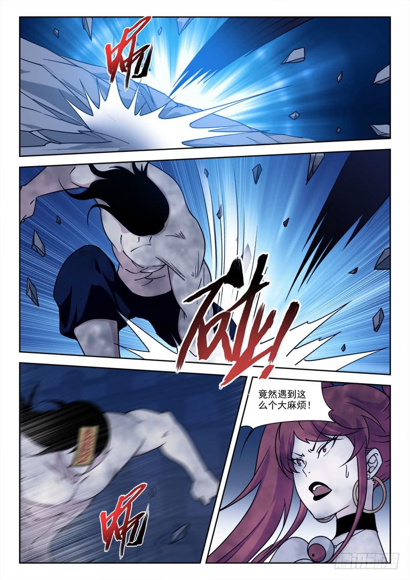 《末级天罡》72.活死人 第4页