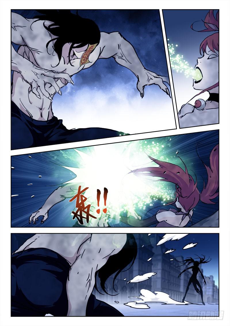 《末级天罡》72.活死人 第6页