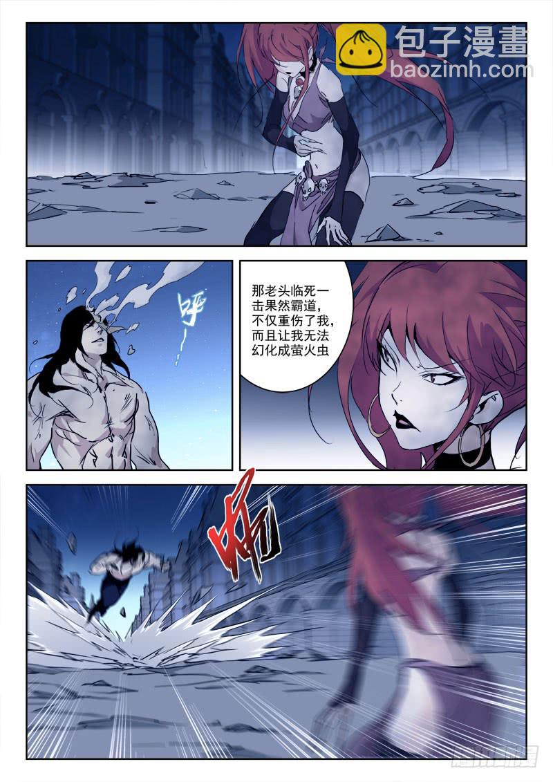 《末级天罡》72.活死人 第7页