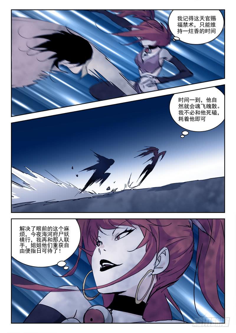 《末级天罡》72.活死人 第8页