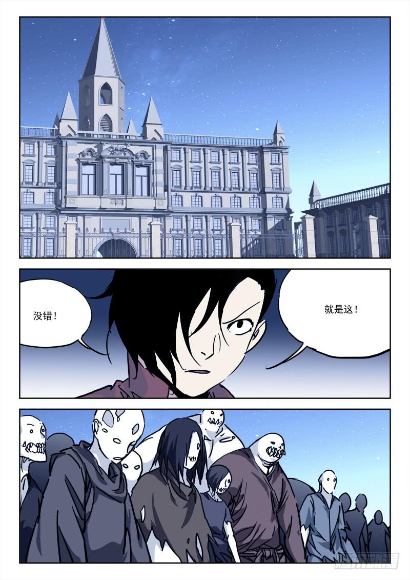 《末级天罡》74.静守候 第2页
