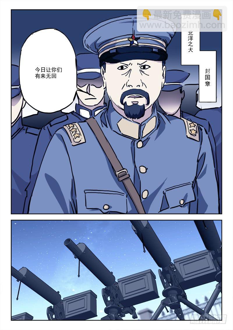 《末级天罡》74.静守候 第4页