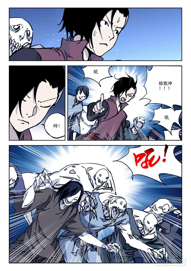 《末级天罡》74.静守候 第5页
